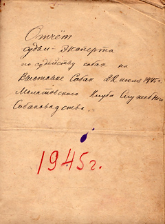 Страница из каталога выставки, проводимой в 1945 году