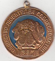 Медали для собак
